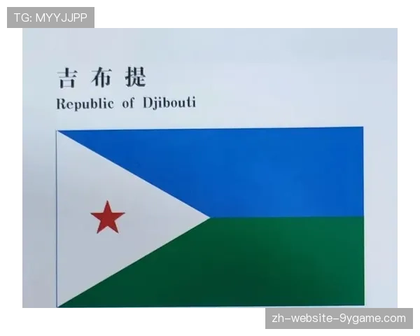 吉布提体育运动迎来新一轮投资，吉布提是啥意思